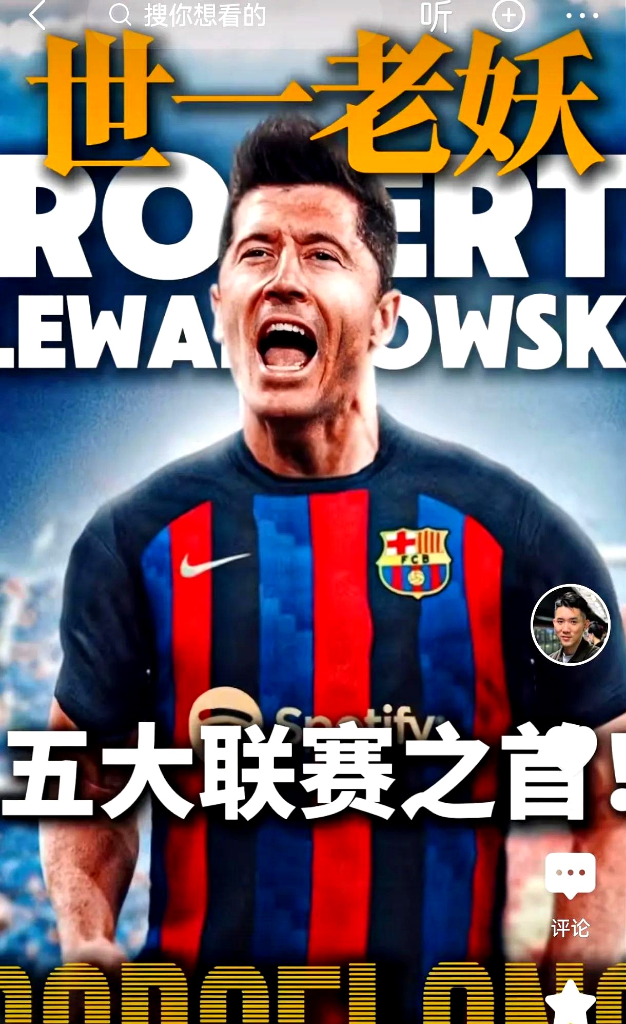 爱游戏体育官网-莱万多夫斯基在MAD比赛中夺冠，比赛规则变更引发热议！全场沸腾不已(莱万为什么叫九五至尊)