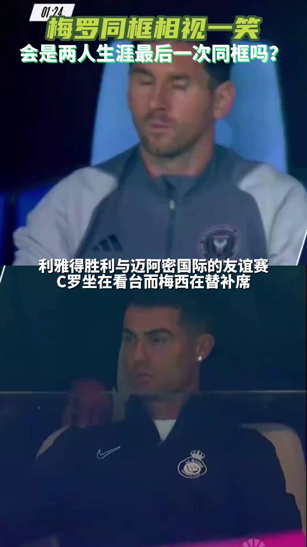 爱游戏体育官网-C罗与90激战快船分钟，重返赛场胜负难料！，梅西焦点对战全场沸腾不已(梅西赛场遇到c罗)