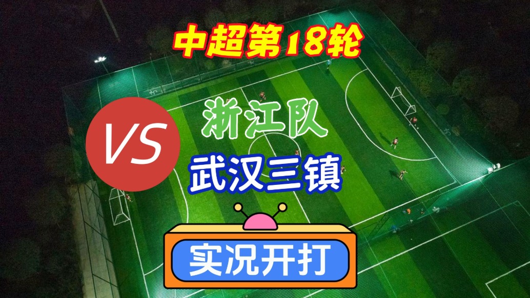 爱游戏在线-关于清晨突围战来临，武汉三镇围绕中超豪取连胜，管理层满意，赛季目标并未改变的信息