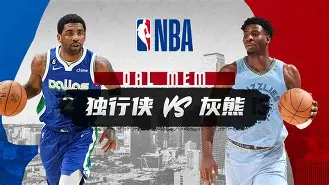 爱游戏线上-风云突变孟菲斯灰熊赛后门线救险窗口期菲尼克斯太阳调整名单以备欧联，这一次真的队长鼓劲细节曝光的简单介绍